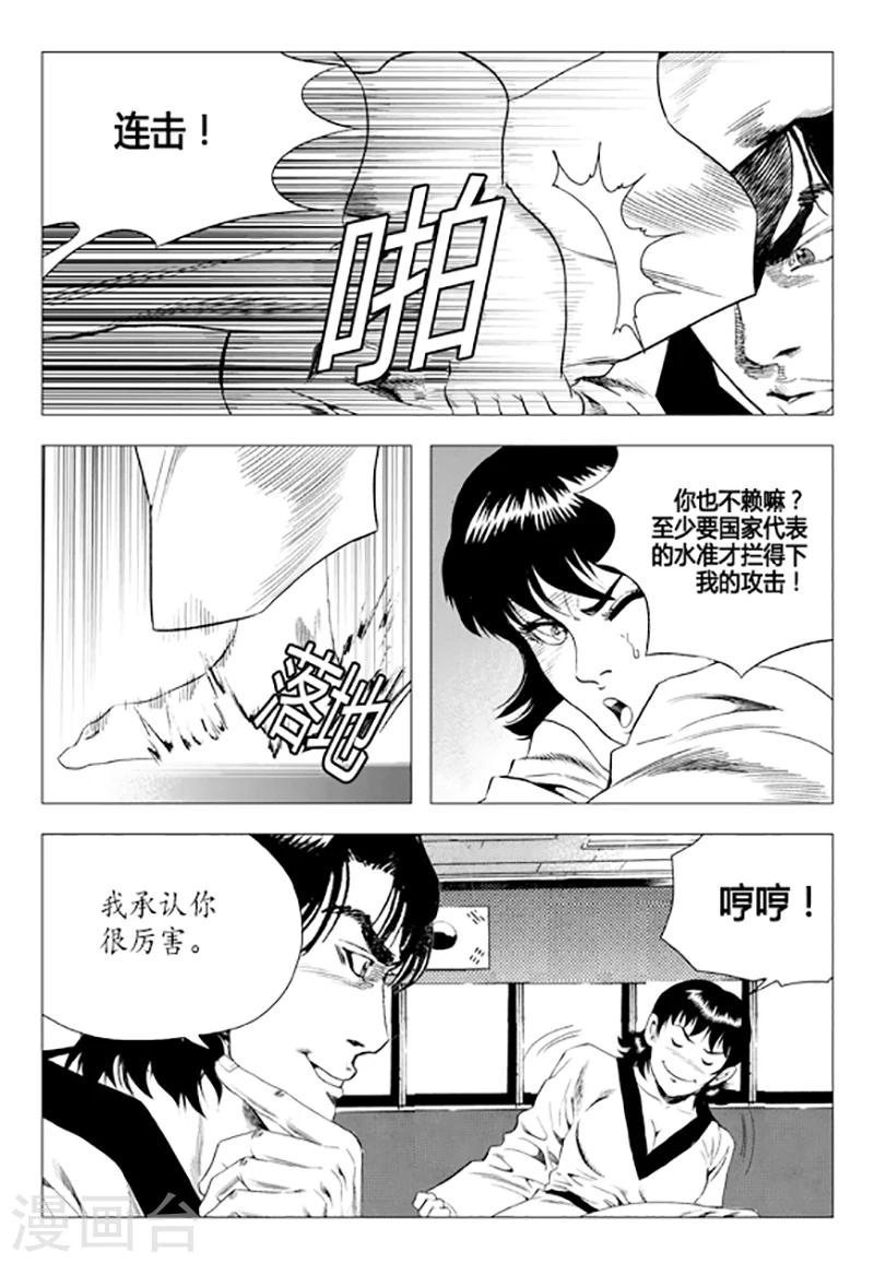 第79话(1/2)-第79话
