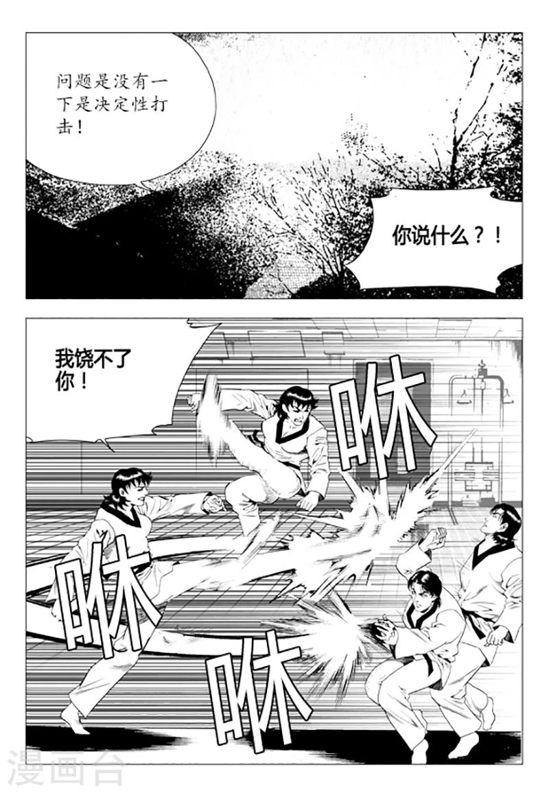 第79话(1/2)-第79话