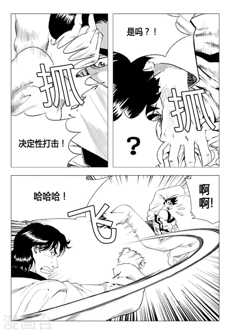 第79话(1/2)-第79话