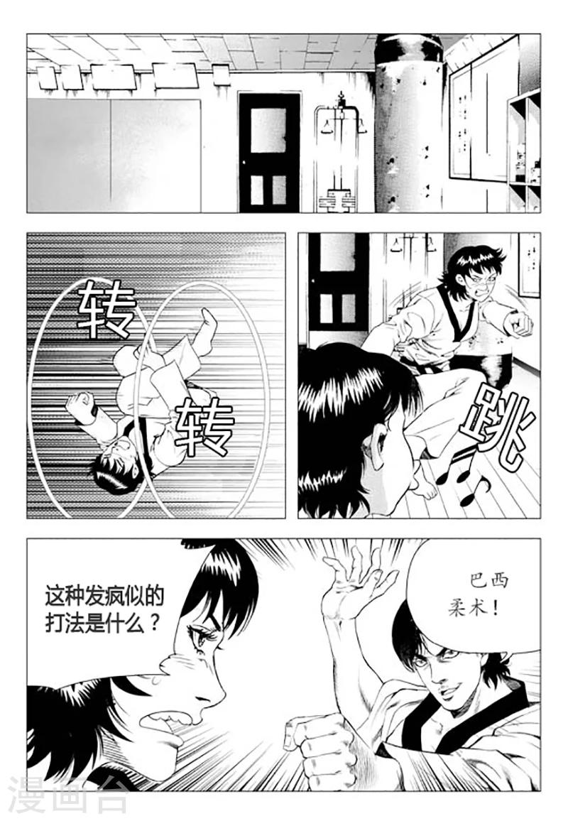 第79话(1/2)-第79话