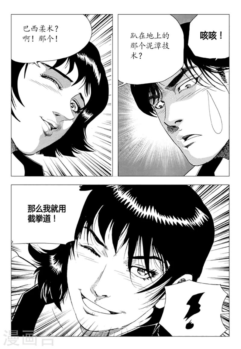 第79话(1/2)-第79话