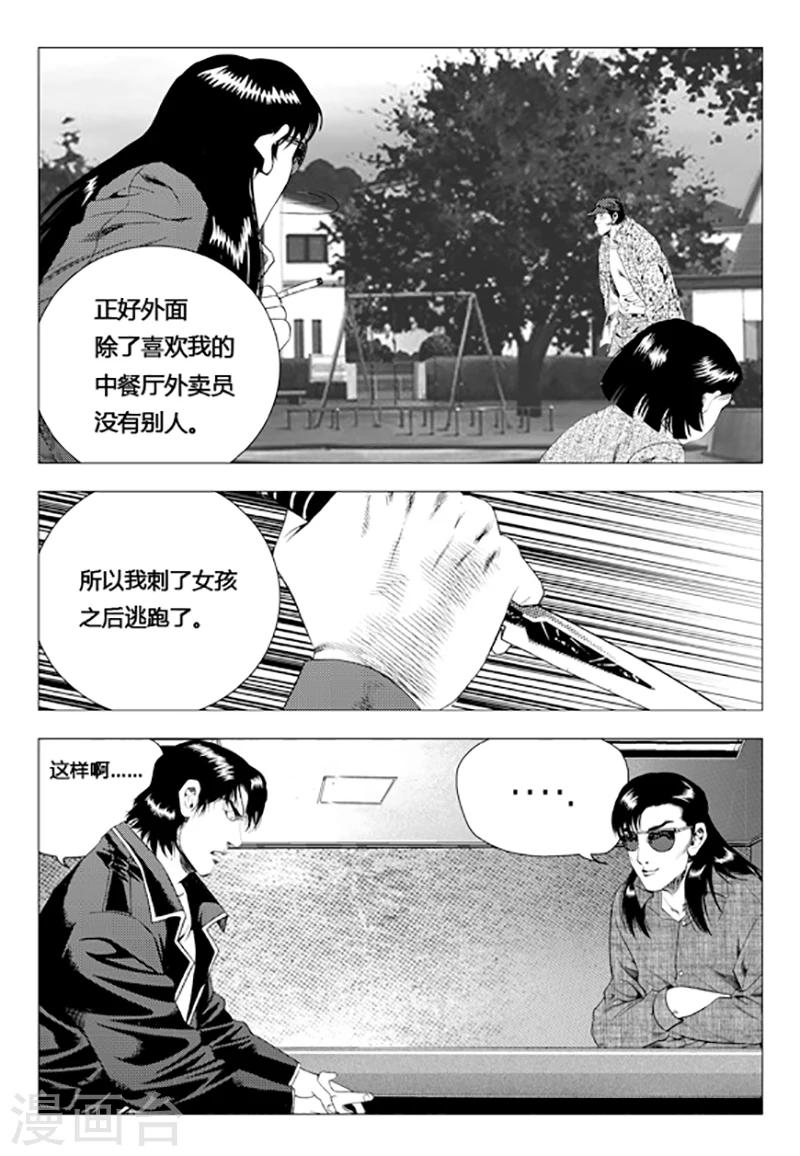 第79话(1/2)-第79话