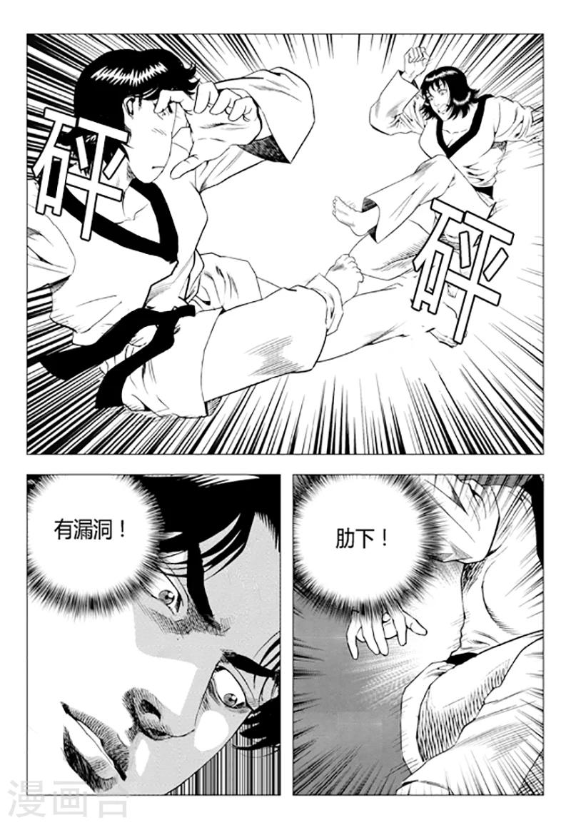 第79话(1/2)-第79话