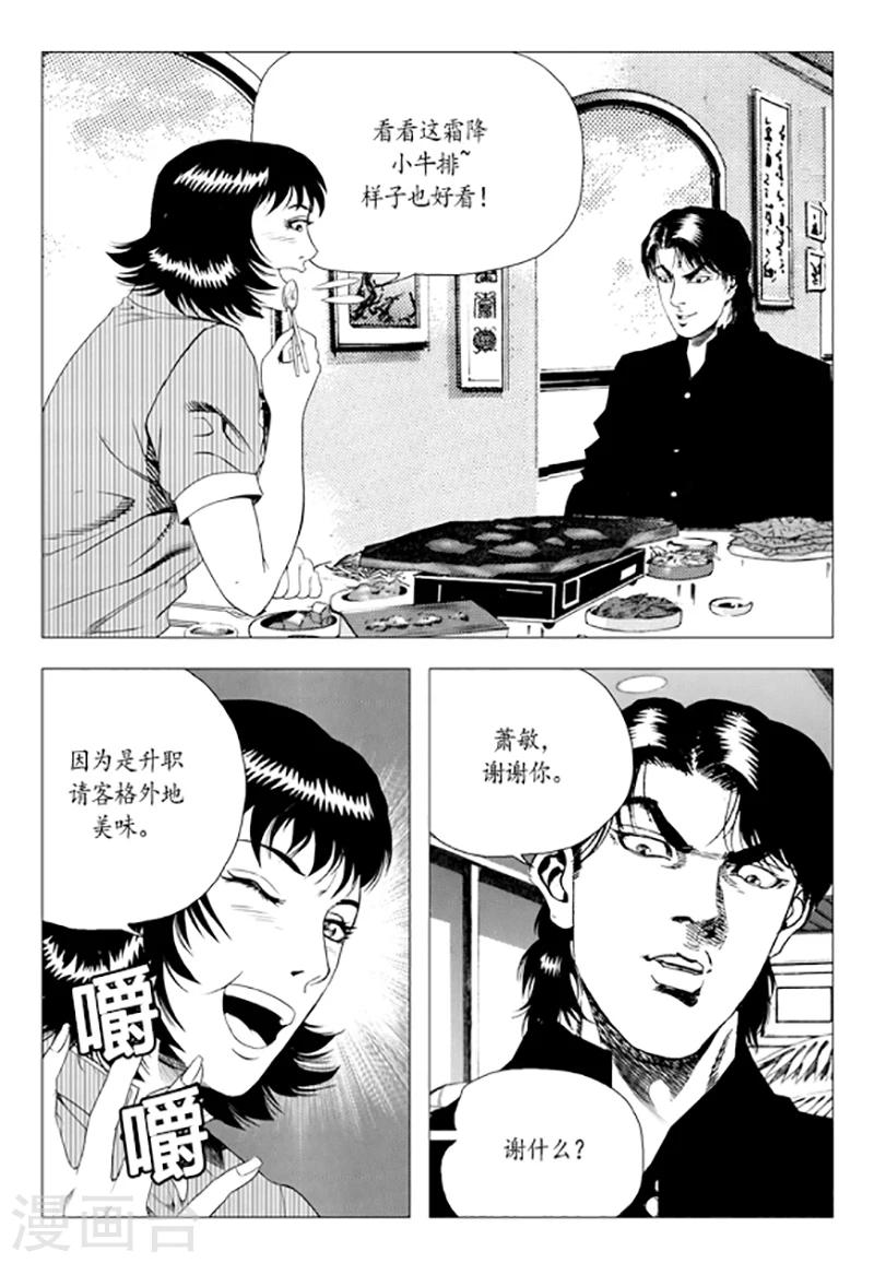 第79话(1/2)-第79话