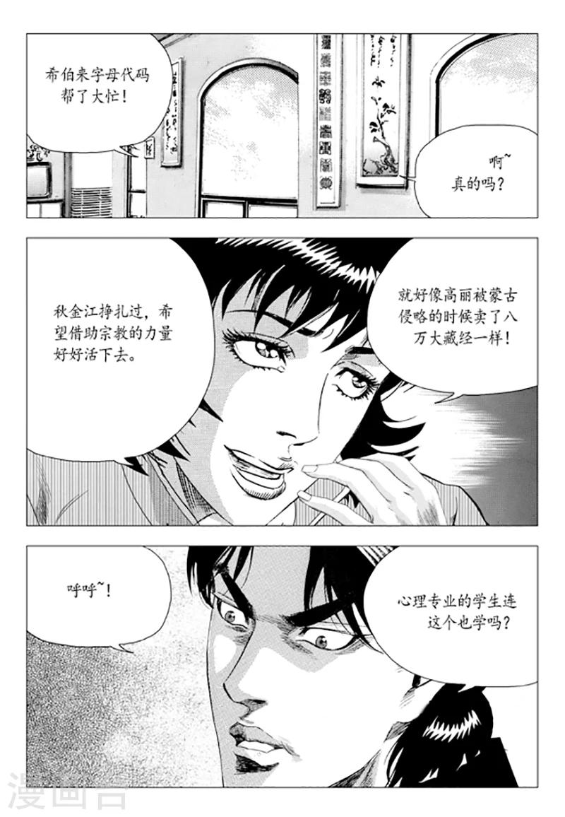 第79话(1/2)-第79话