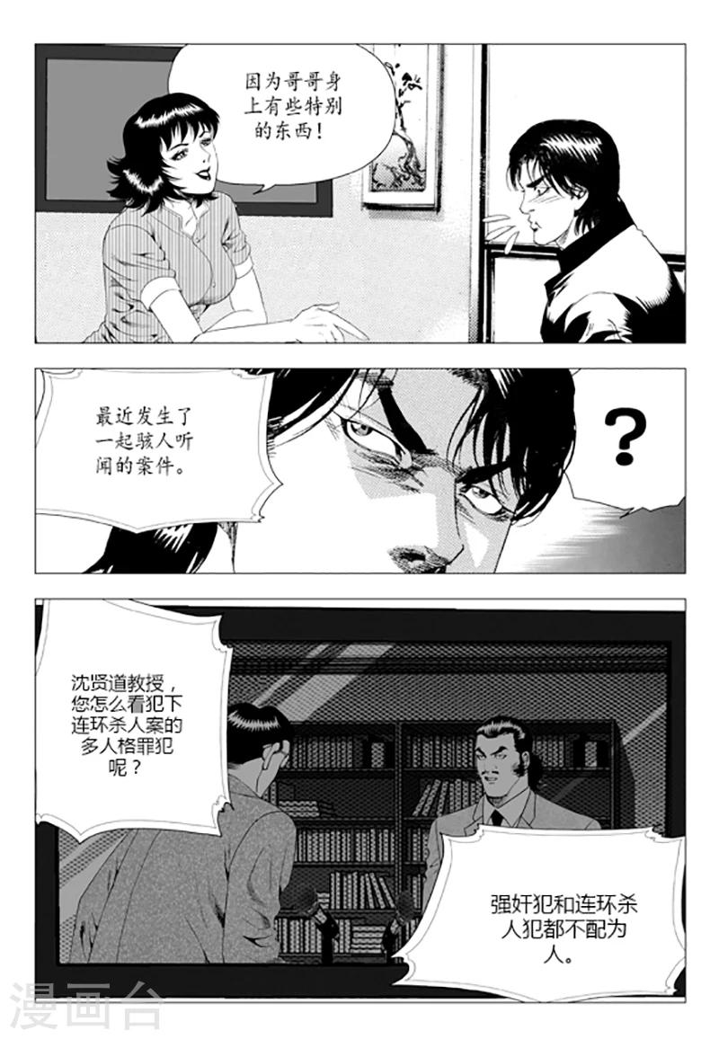 第79话(1/2)-第79话