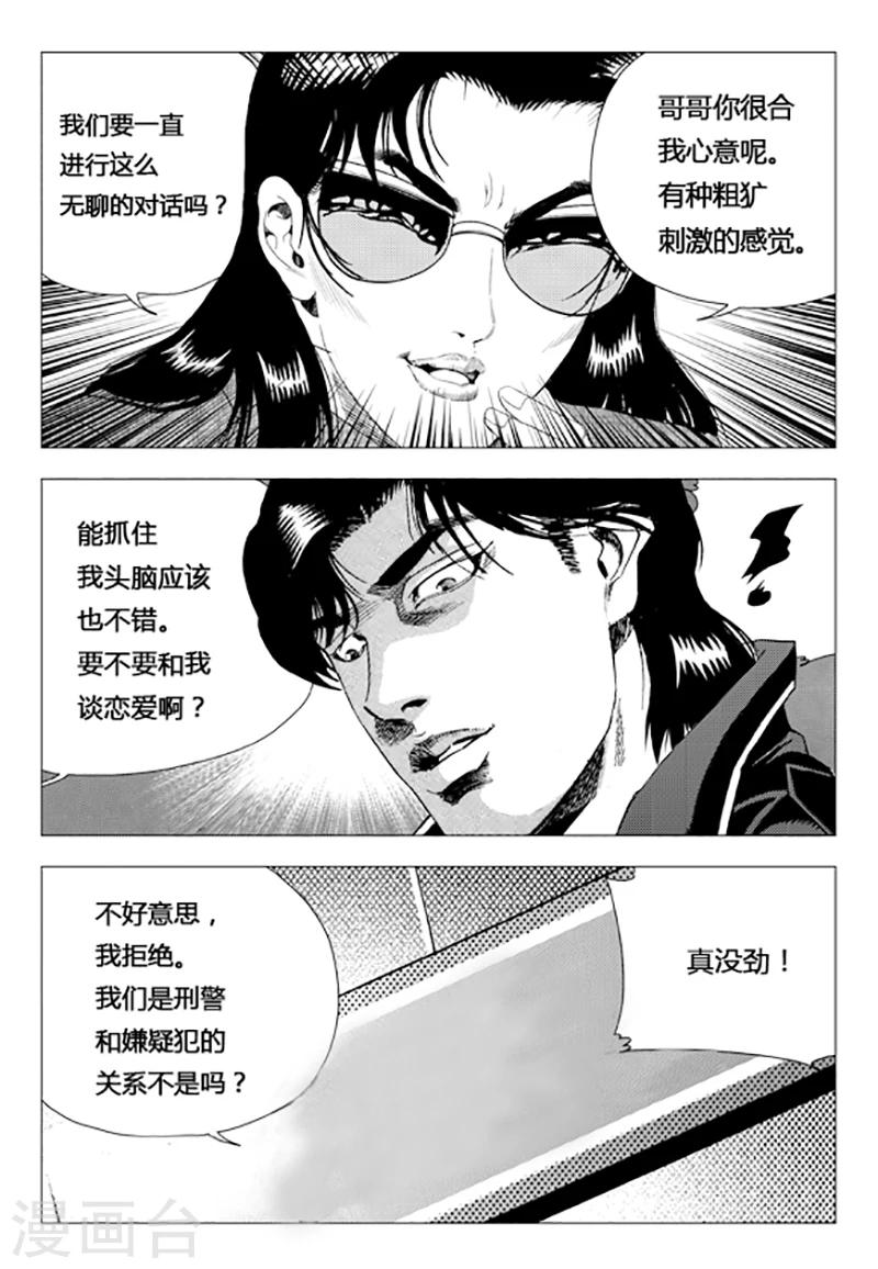 第79话(1/2)-第79话