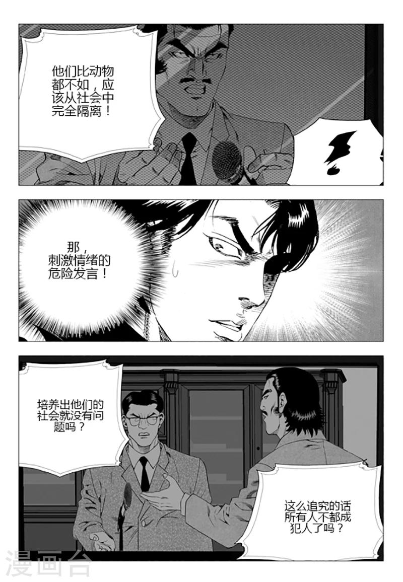 第79话(1/2)-第79话