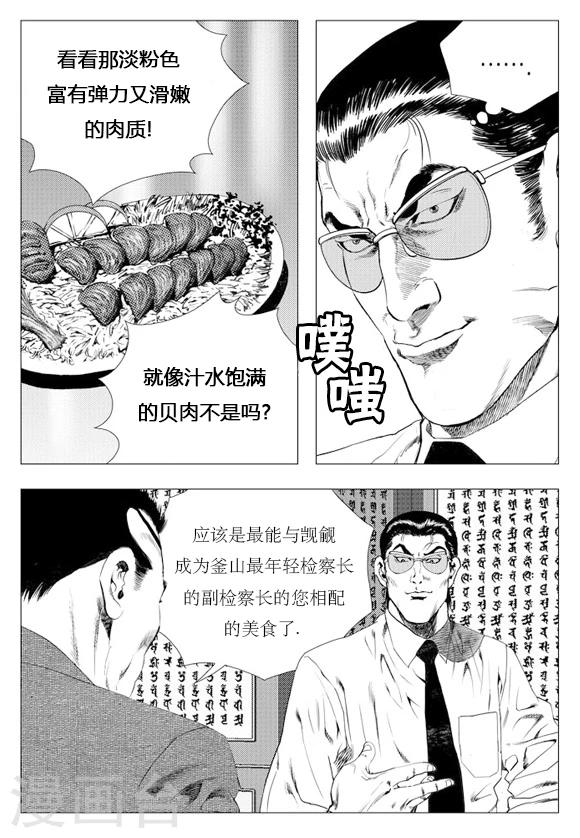 第9话-第9话