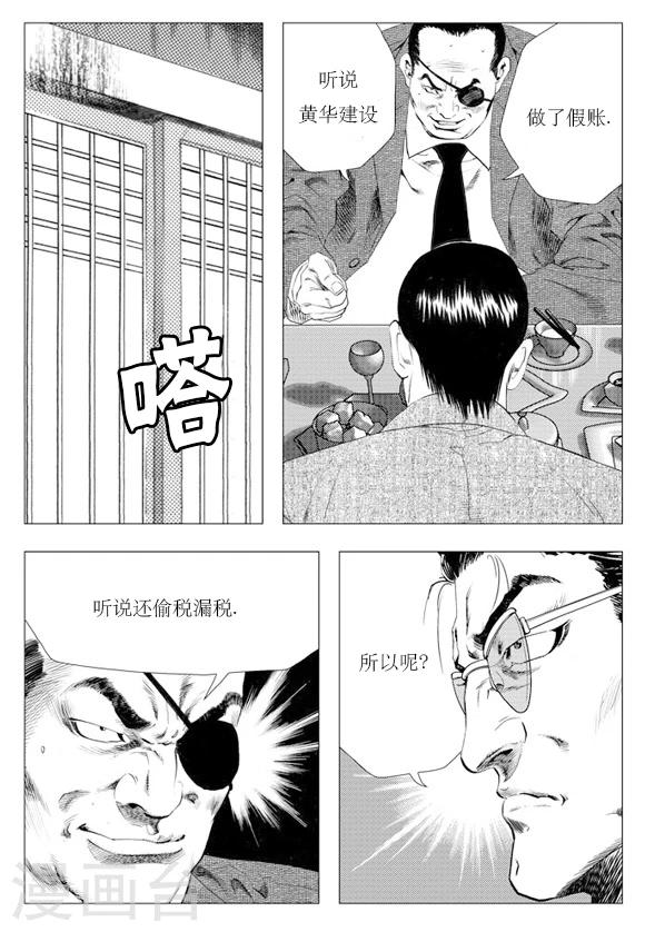 第9话-第9话