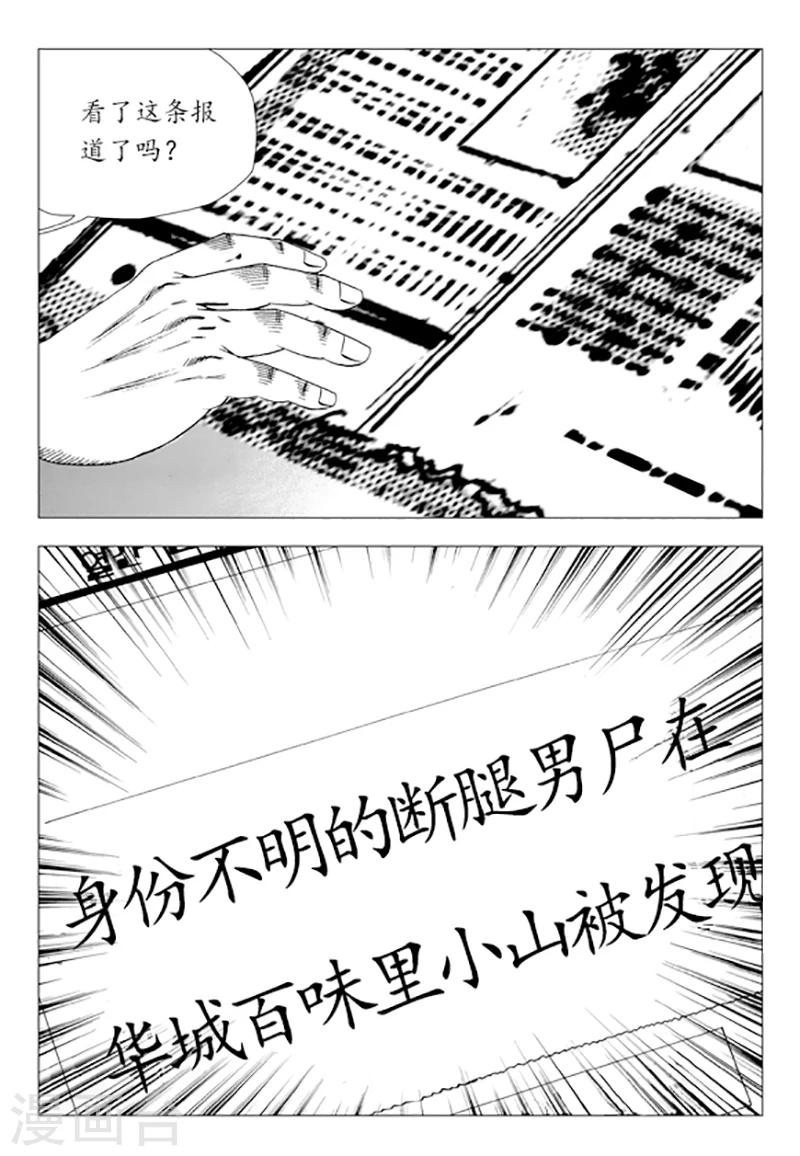 第81话(1/2)-第81话