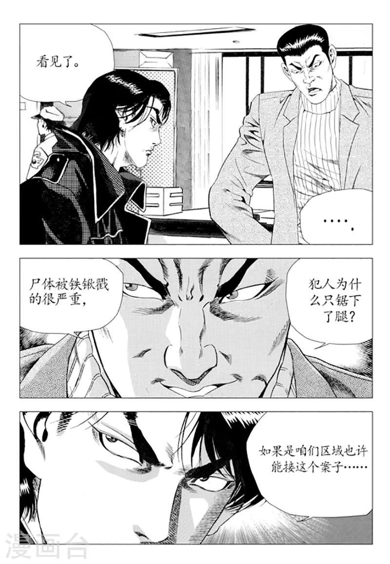 第81话(1/2)-第81话