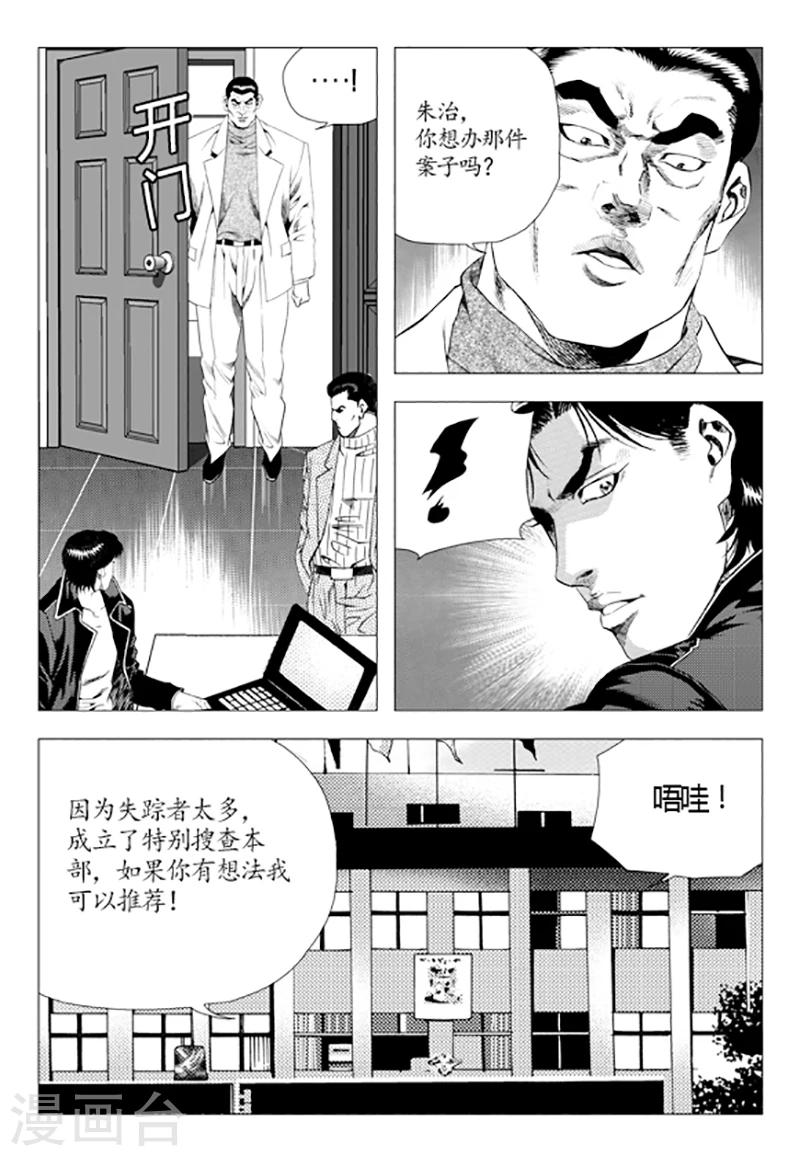 第81话(1/2)-第81话