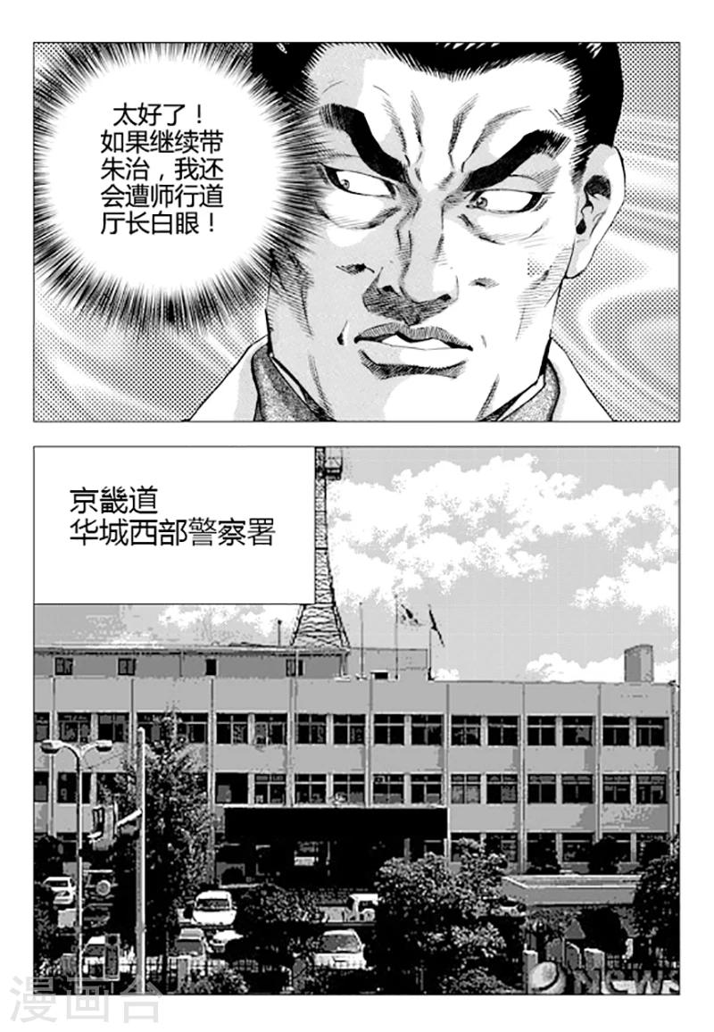 第81话(1/2)-第81话