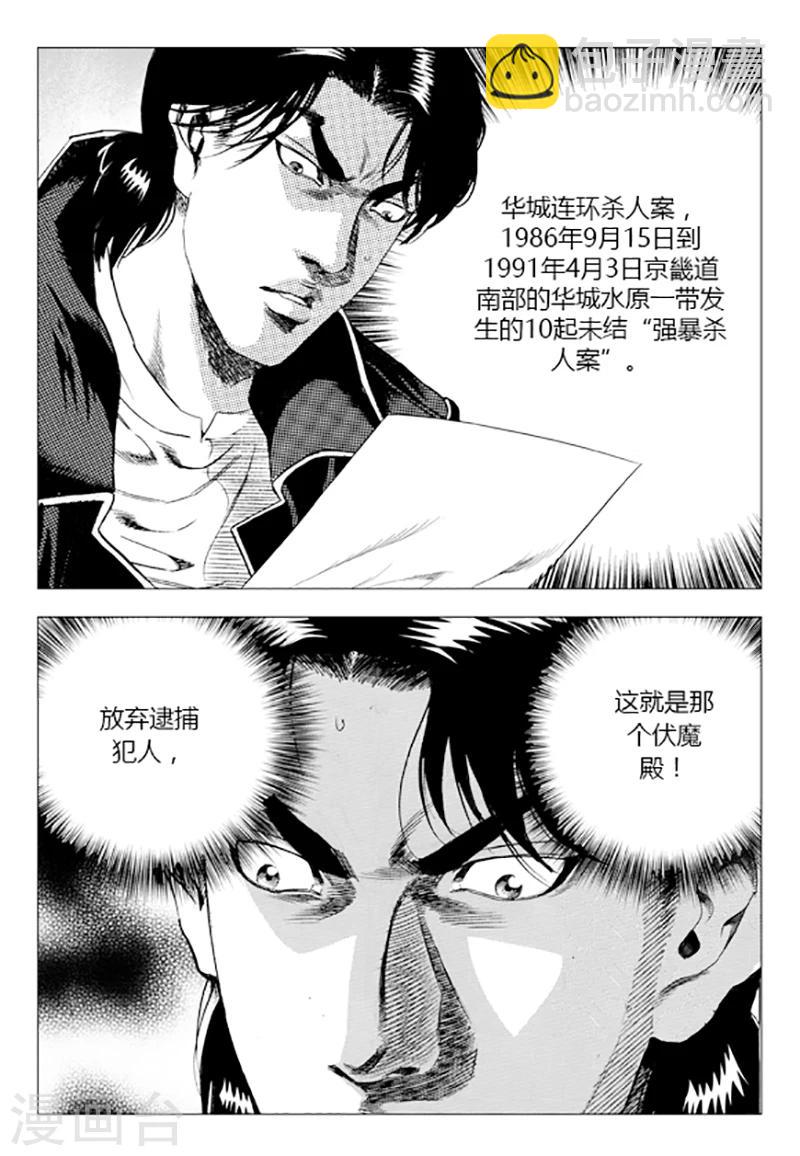 第81话(1/2)-第81话