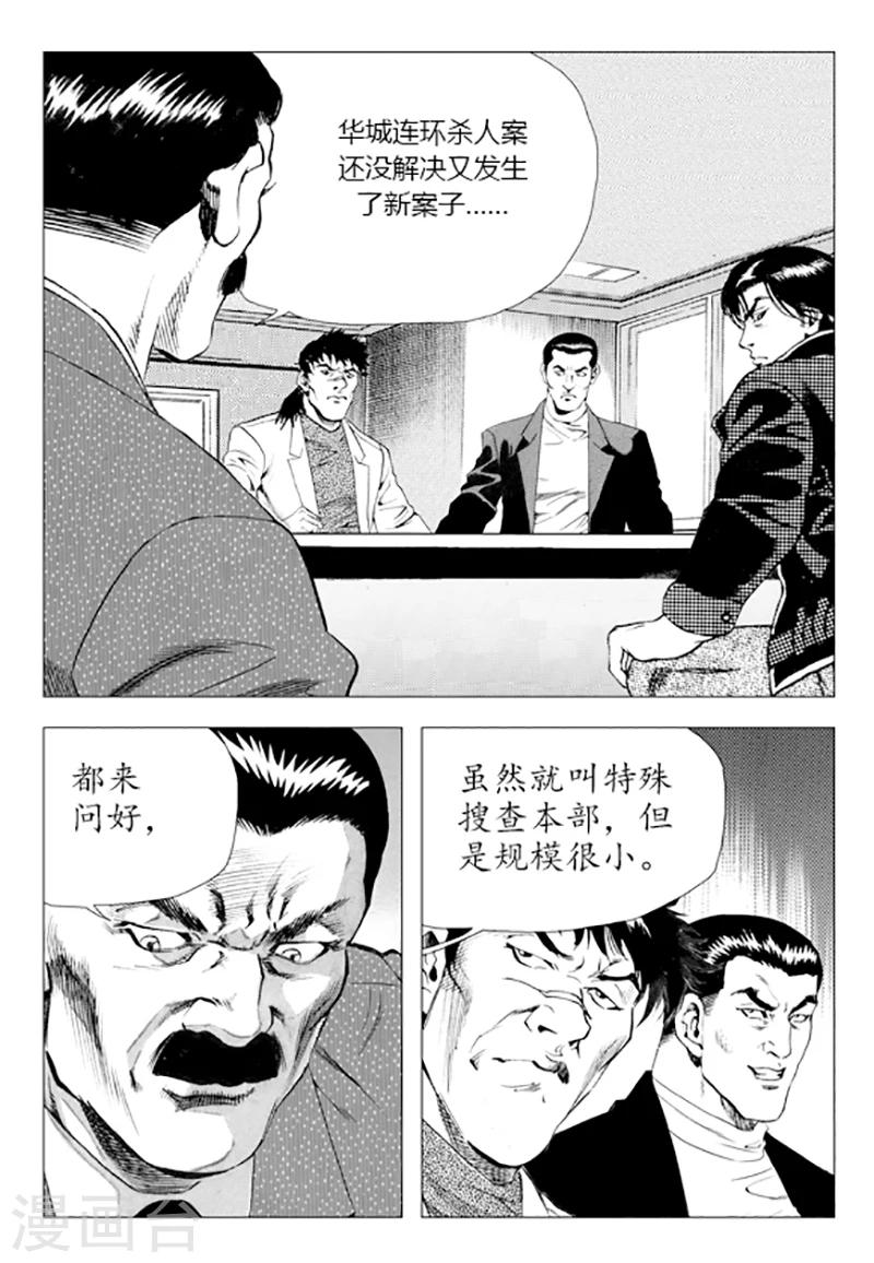 第81话(1/2)-第81话