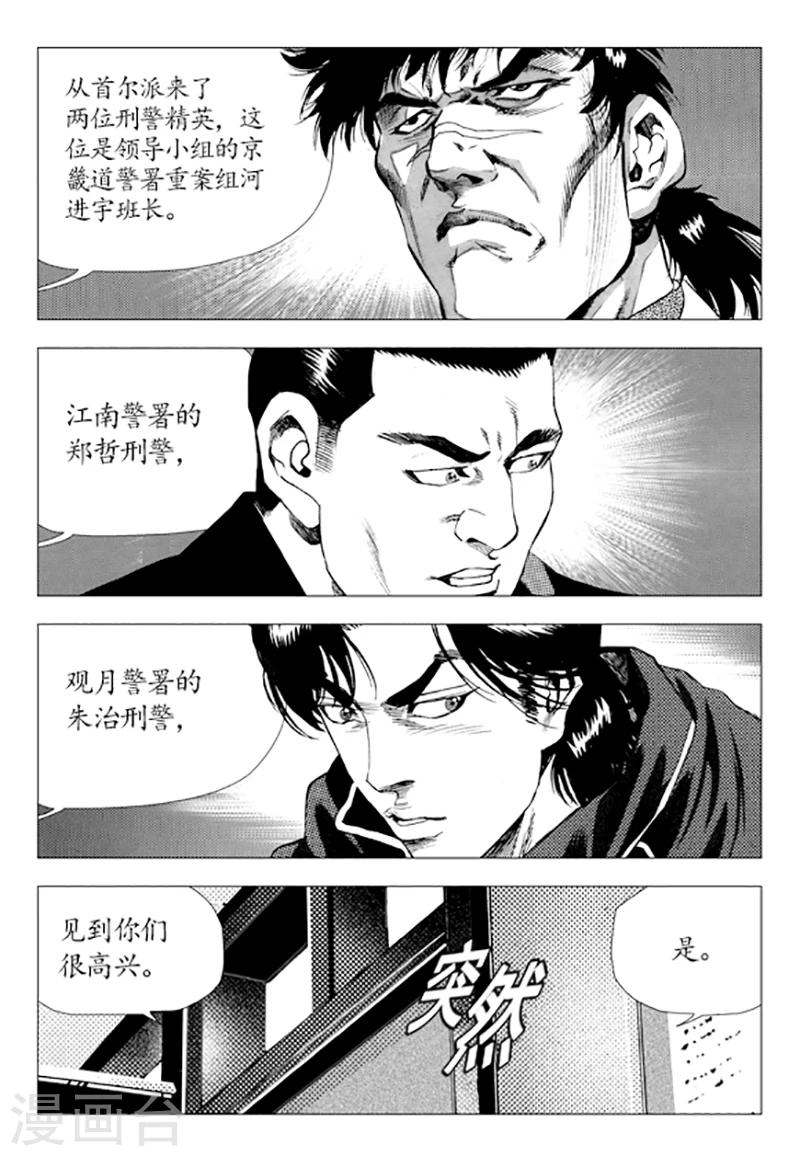 第81话(1/2)-第81话