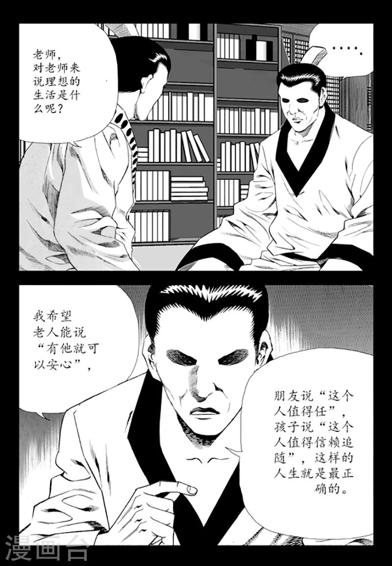 第81话(1/2)-第81话