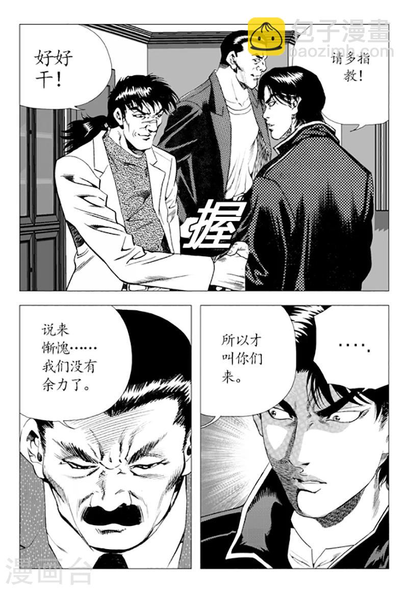 第81话(1/2)-第81话