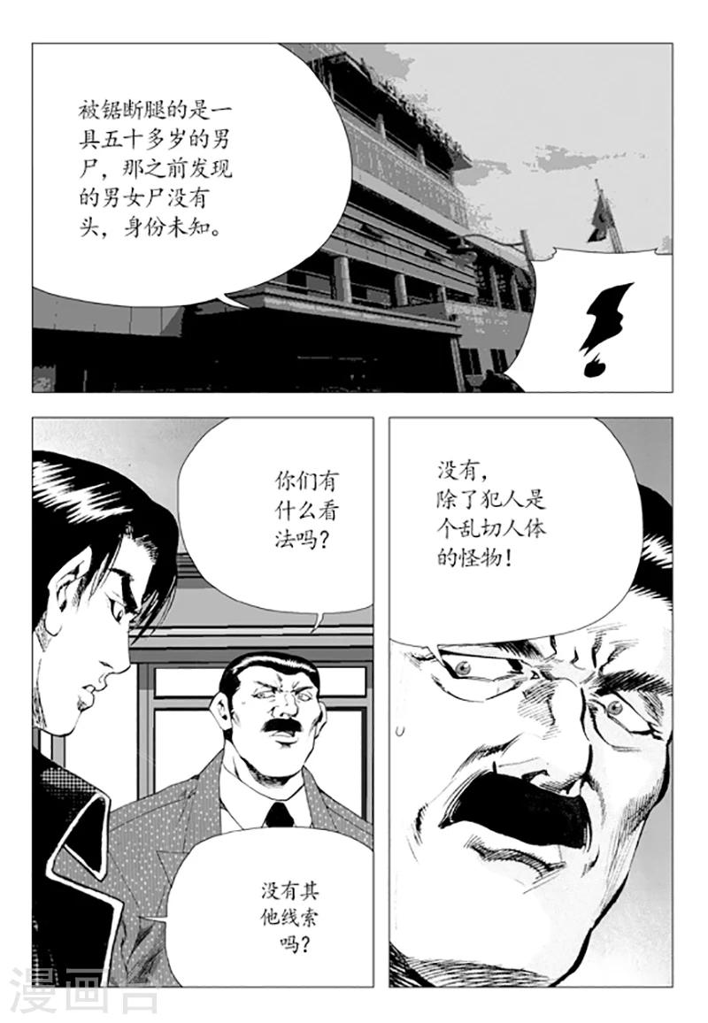 第81话(1/2)-第81话