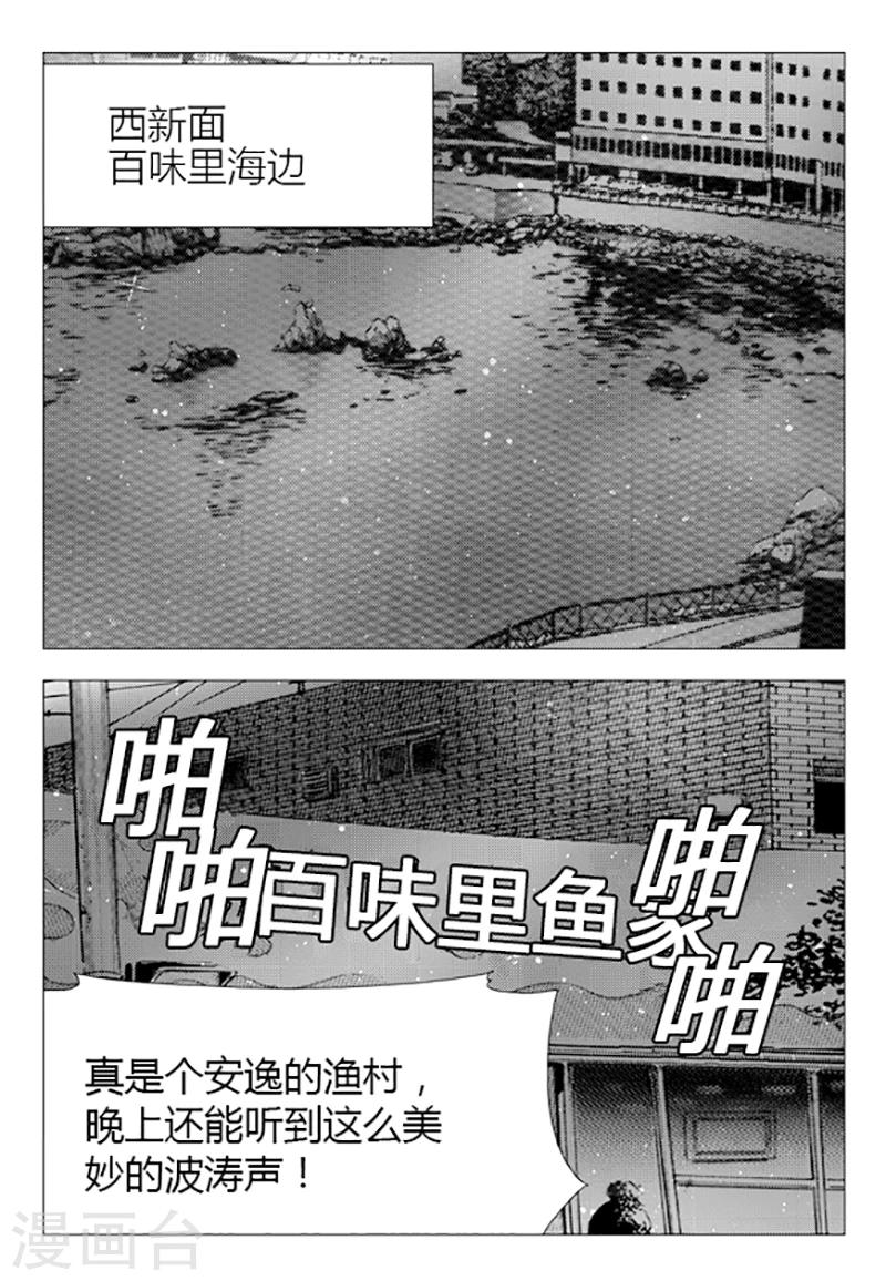 第81话(1/2)-第81话