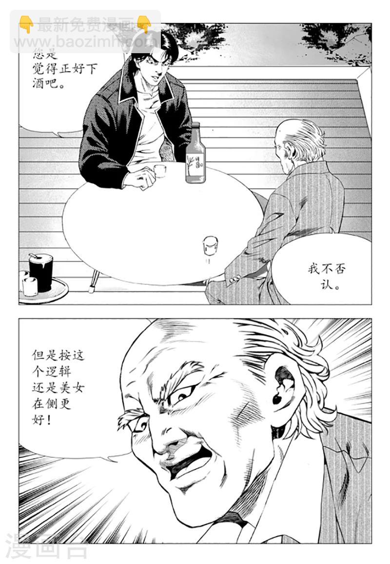 第81话(1/2)-第81话