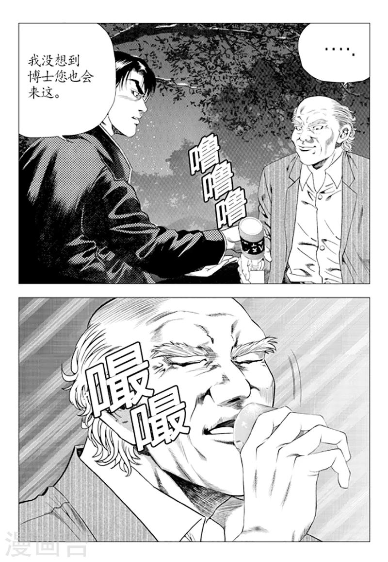 第81话(1/2)-第81话