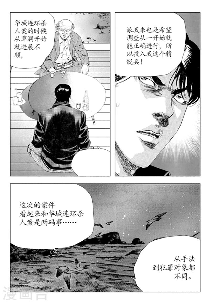 第81话(1/2)-第81话