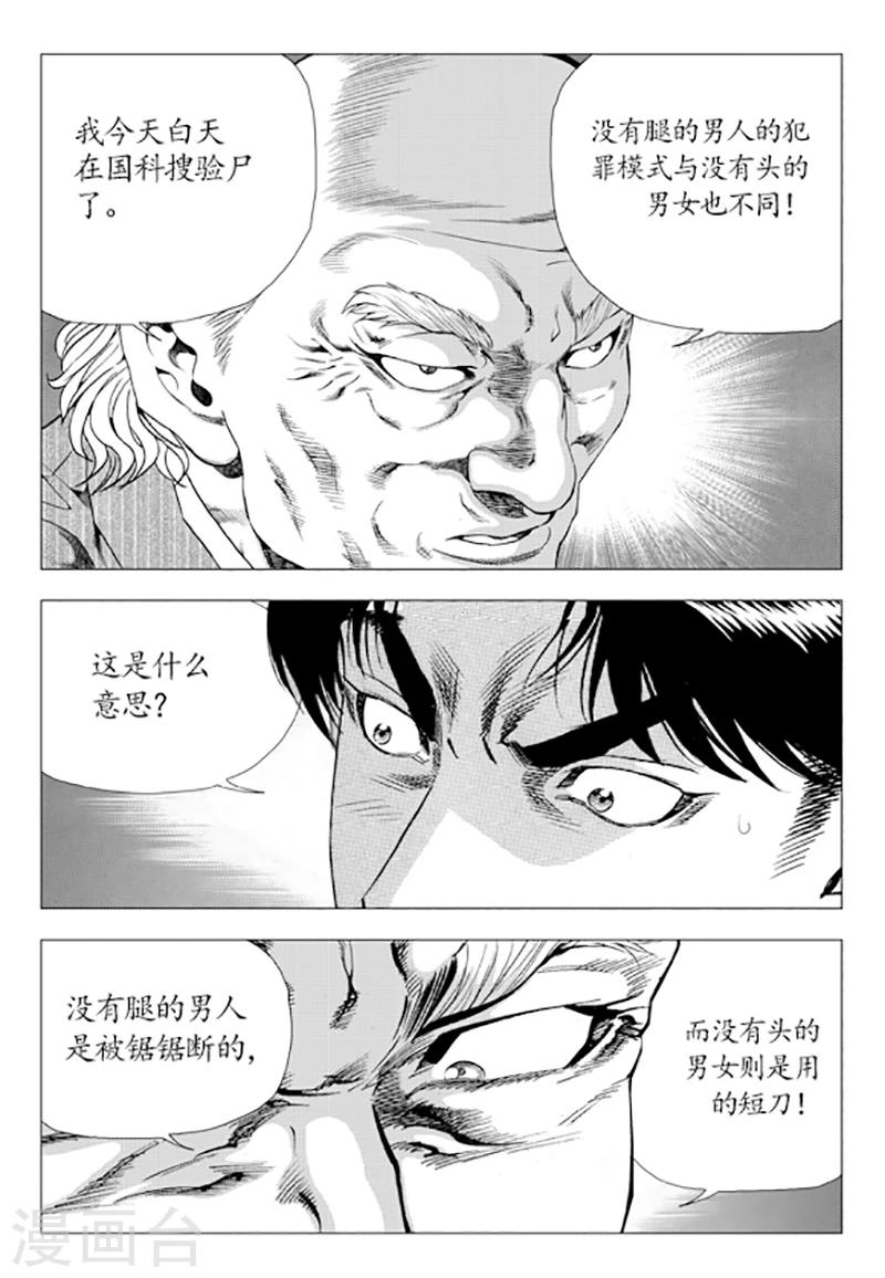 第81话(1/2)-第81话