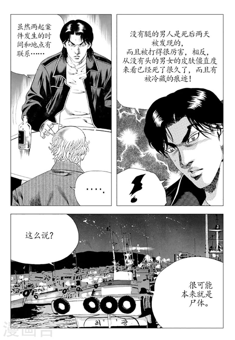 第81话(1/2)-第81话