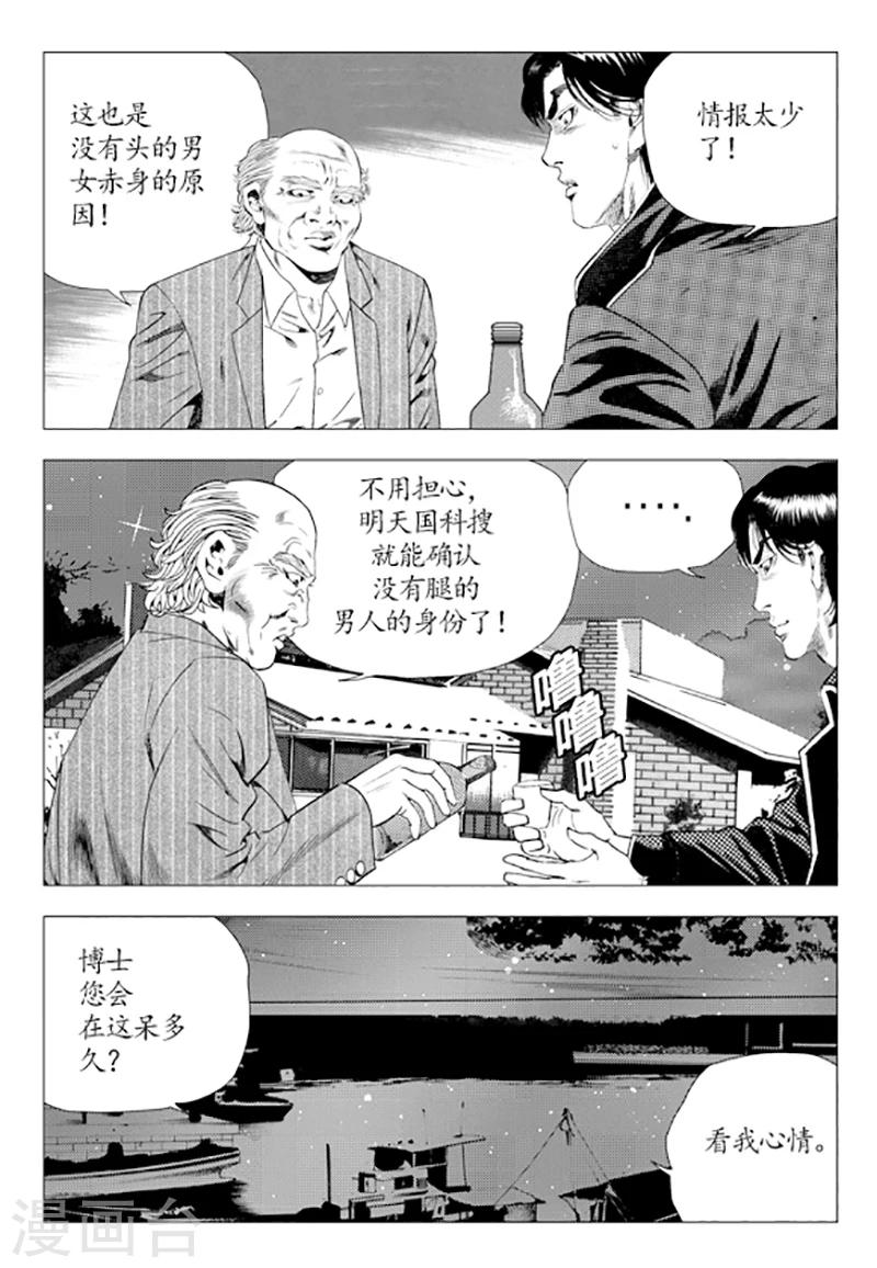 第81话(1/2)-第81话