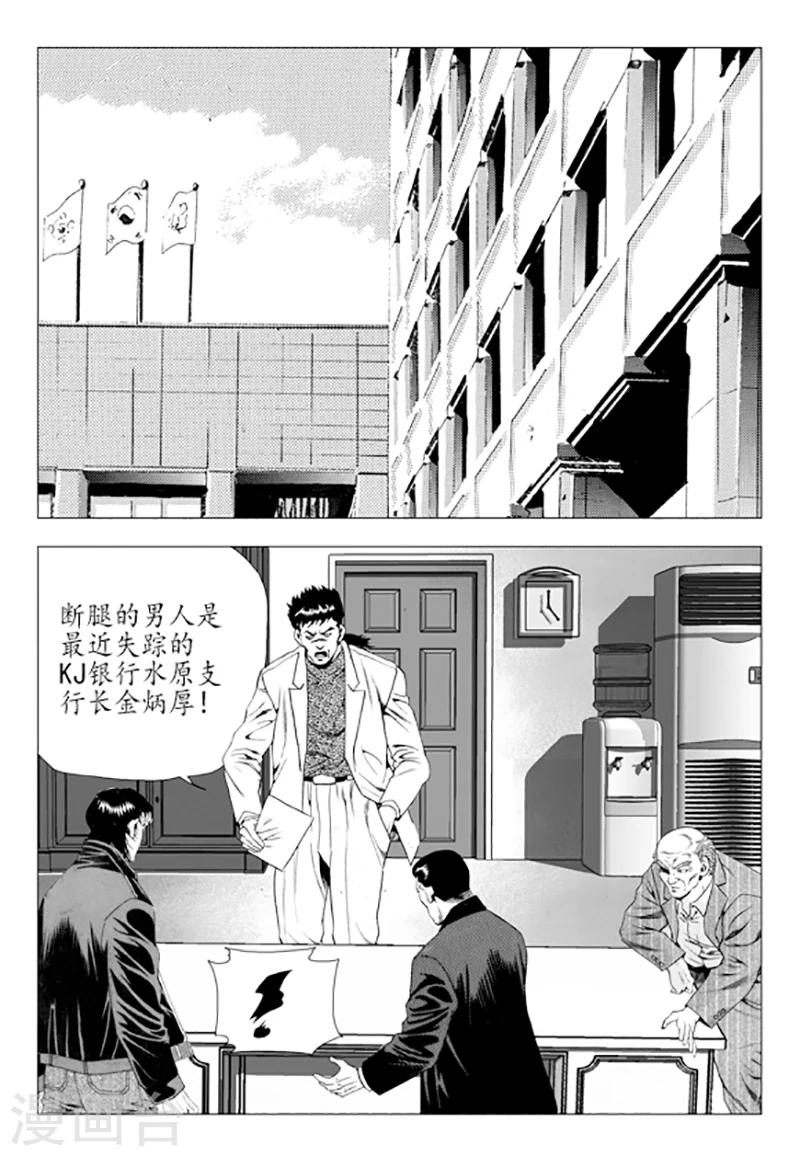 第81话(1/2)-第81话