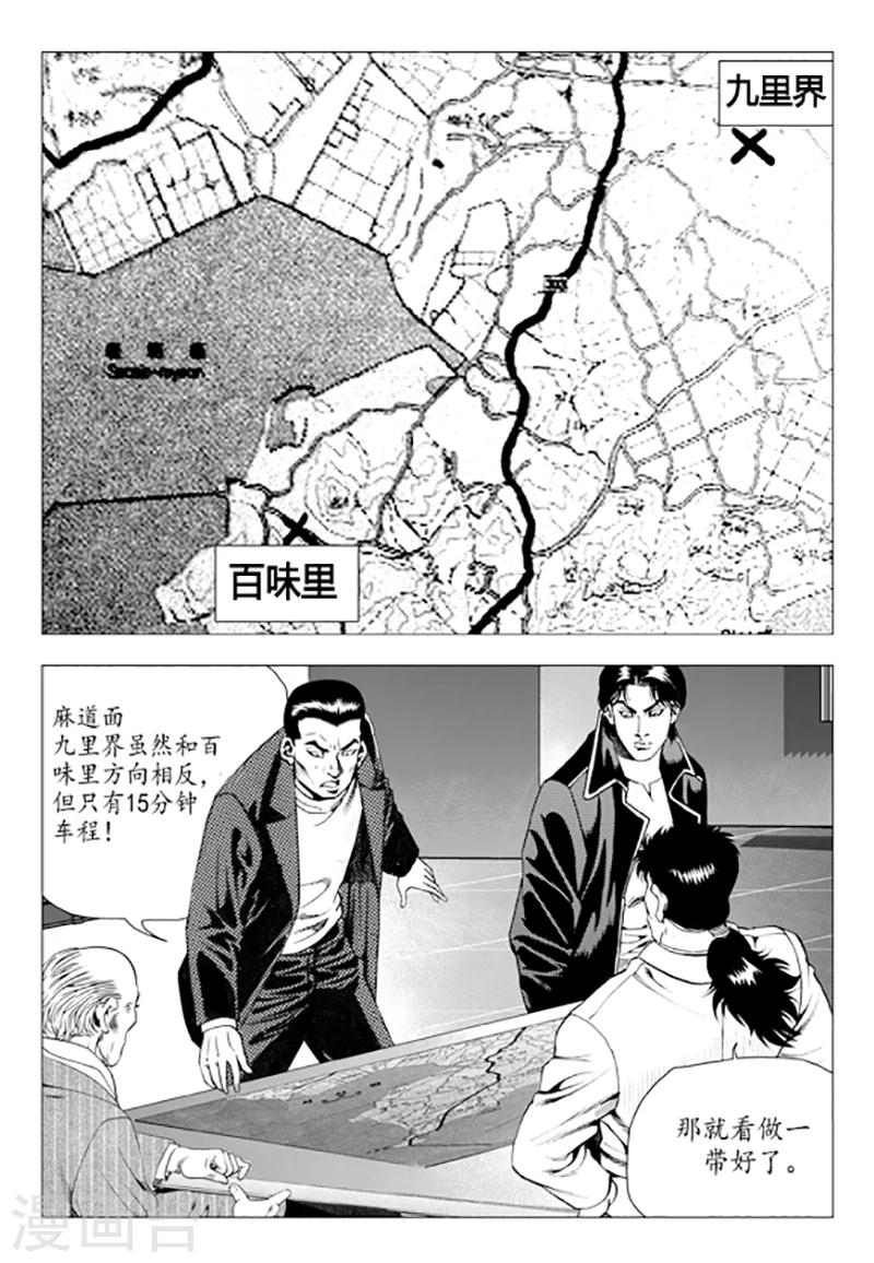 第81话(1/2)-第81话