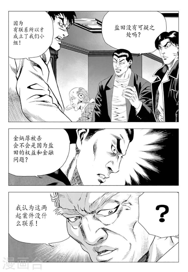 第81话(1/2)-第81话
