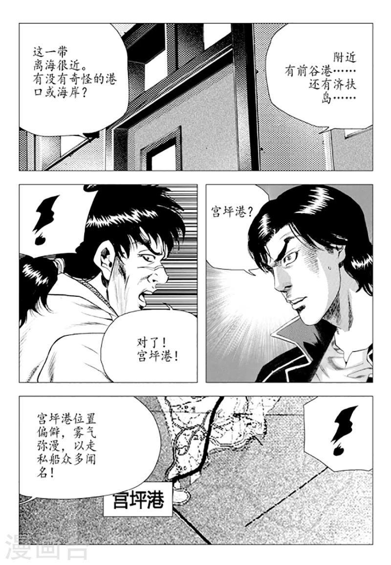 第81话(1/2)-第81话
