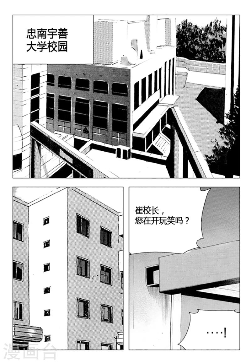 第81话(1/2)-第81话