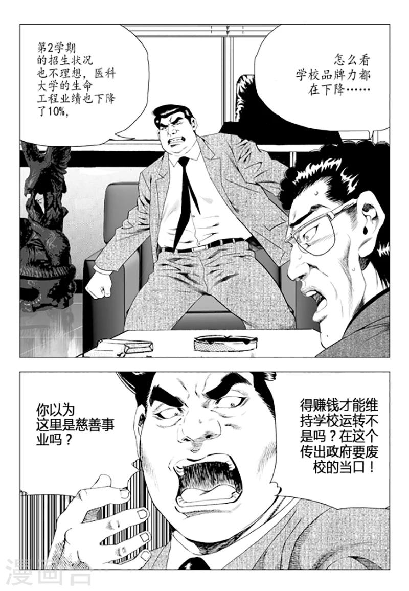 第81话(1/2)-第81话