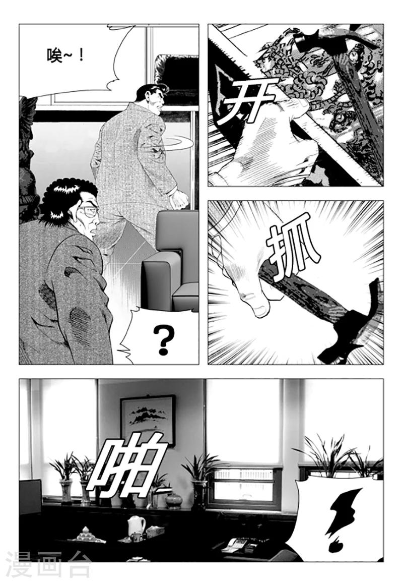 第81话(1/2)-第81话