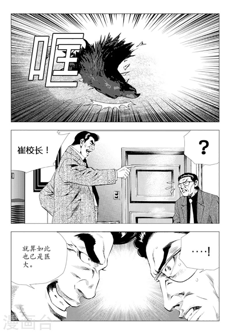第81话(1/2)-第81话