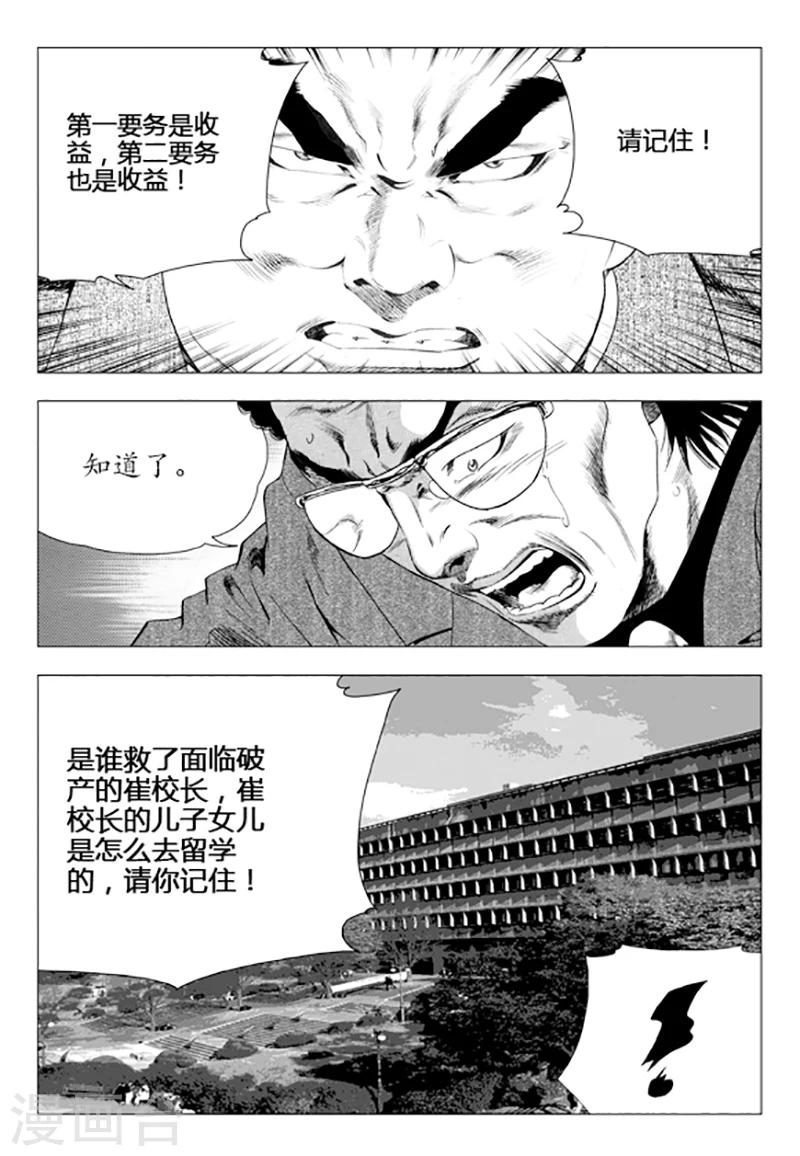 第81话(1/2)-第81话