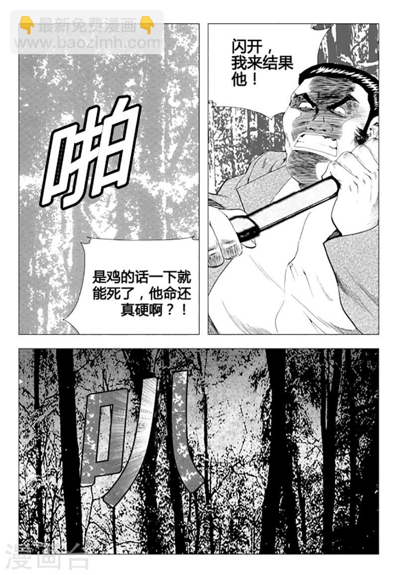 第81话(1/2)-第81话
