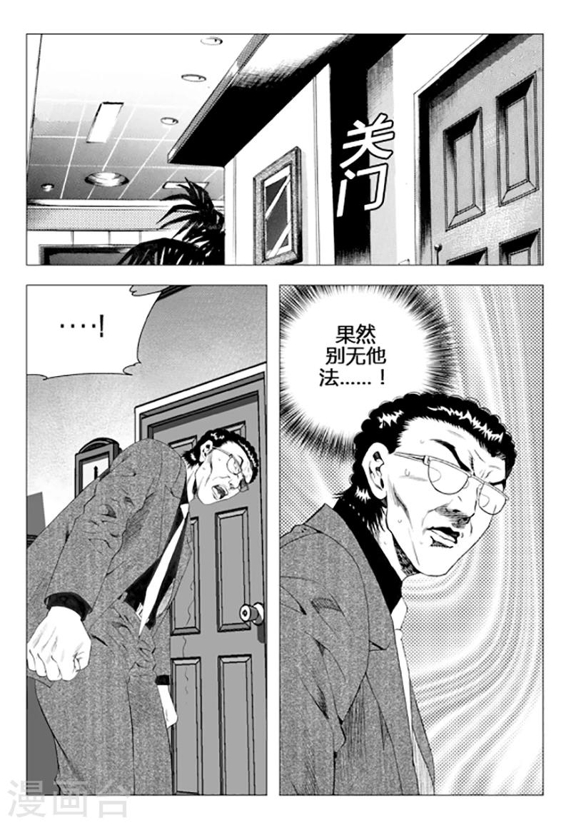 第81话(1/2)-第81话