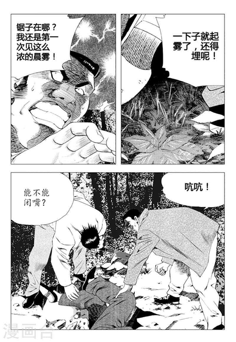 第81话(1/2)-第81话