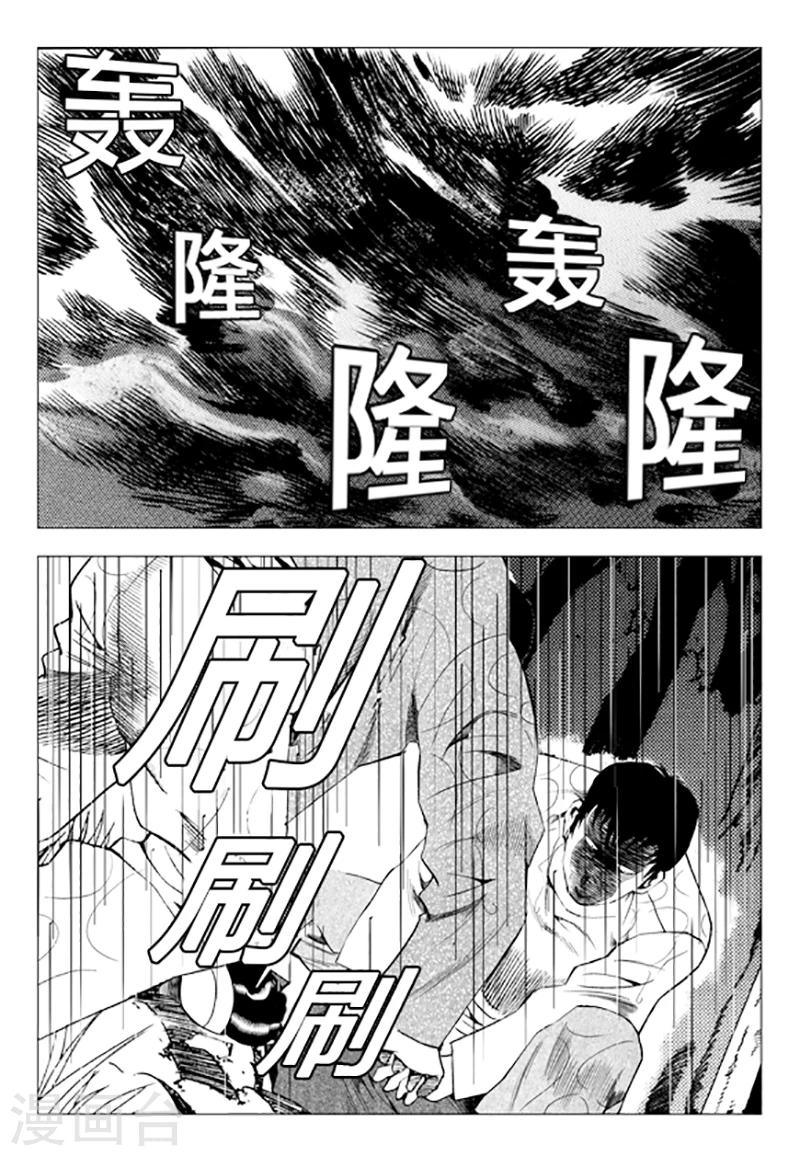 第81话(1/2)-第81话