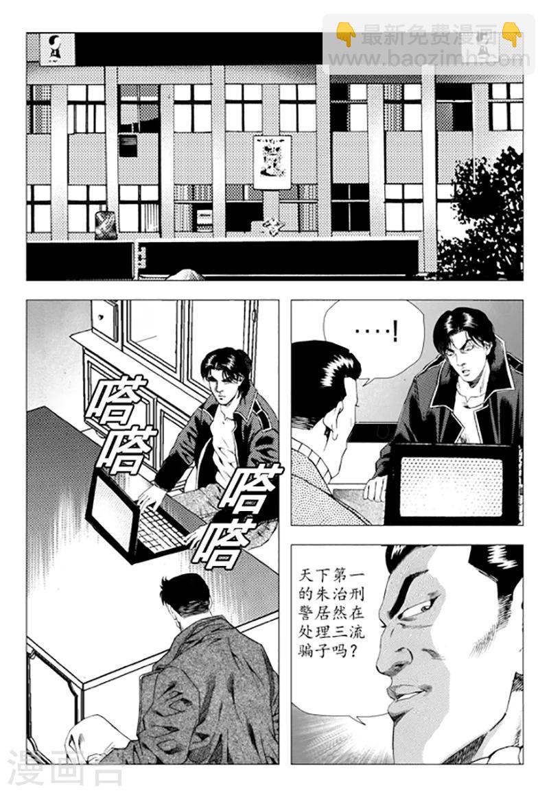 第81话(1/2)-第81话