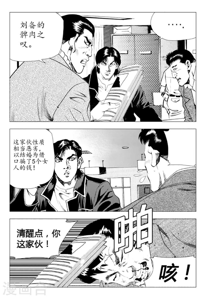 第81话(1/2)-第81话