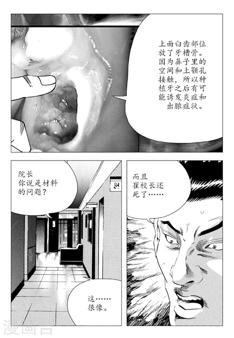 第83话(1/2)-第83话