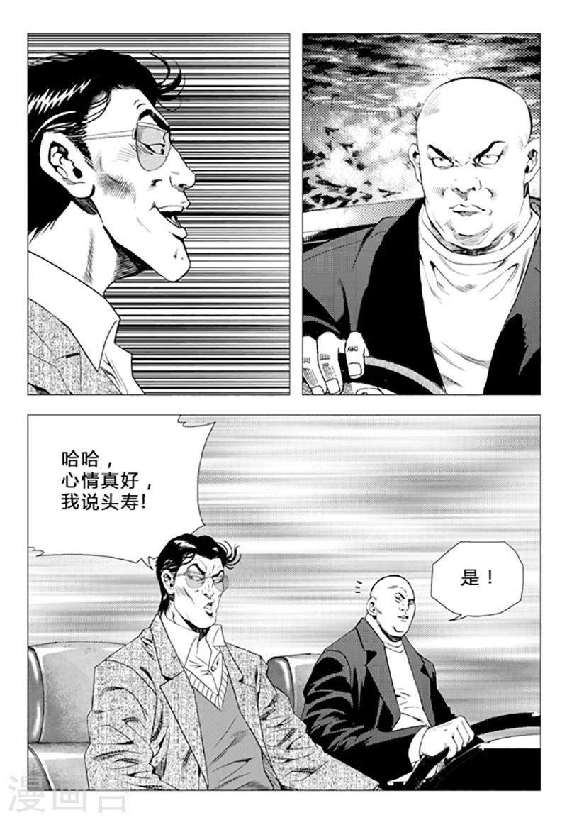 第83话(1/2)-第83话
