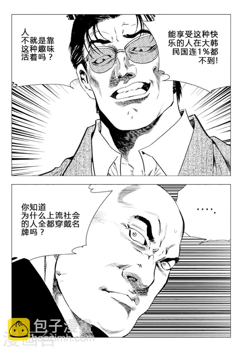 第83话(1/2)-第83话