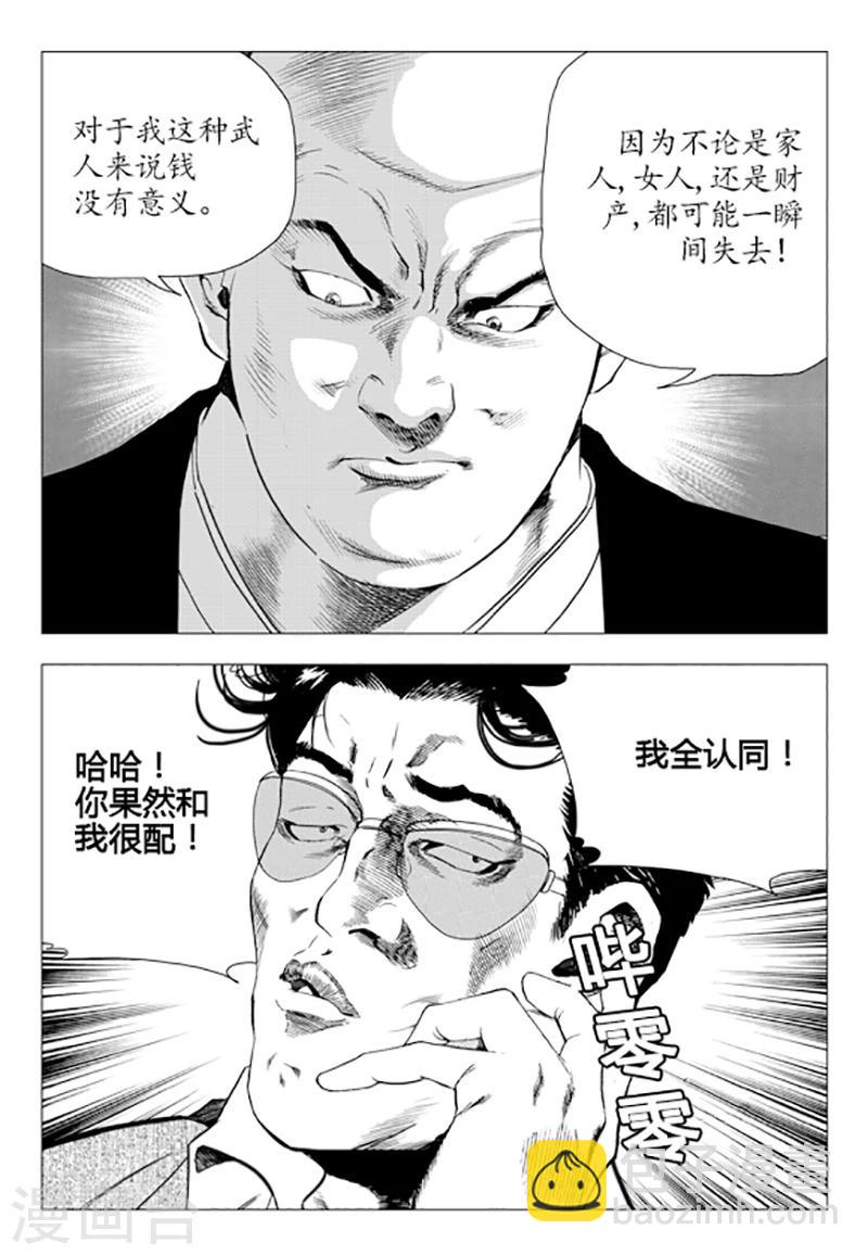 第83话(1/2)-第83话